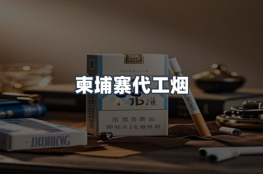 日本香烟系列